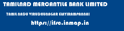 TAMILNAD MERCANTILE BANK LIMITED  TAMIL NADU VIRUDHUNAGAR ELAYIRAMPANNAI   ifsc code